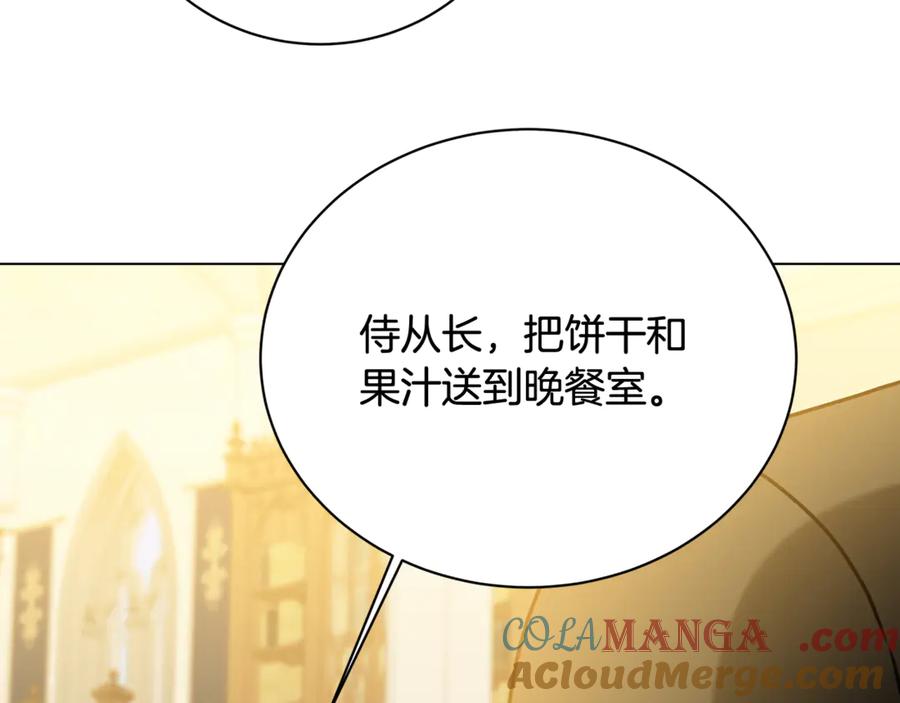 《破茧皇后》第110话 皇帝易做，父亲难当 第93页