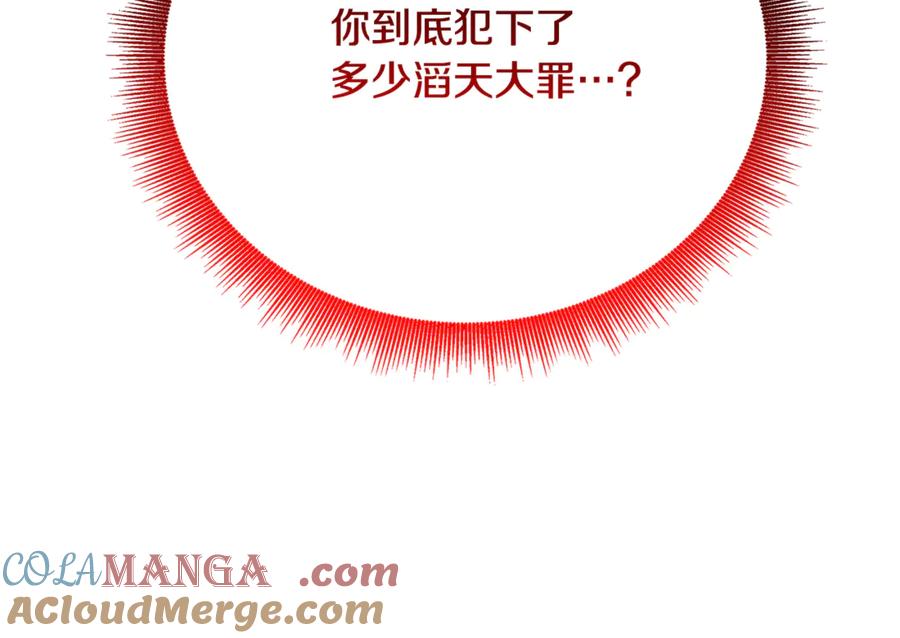 《破茧皇后》第110话 皇帝易做，父亲难当 第17页