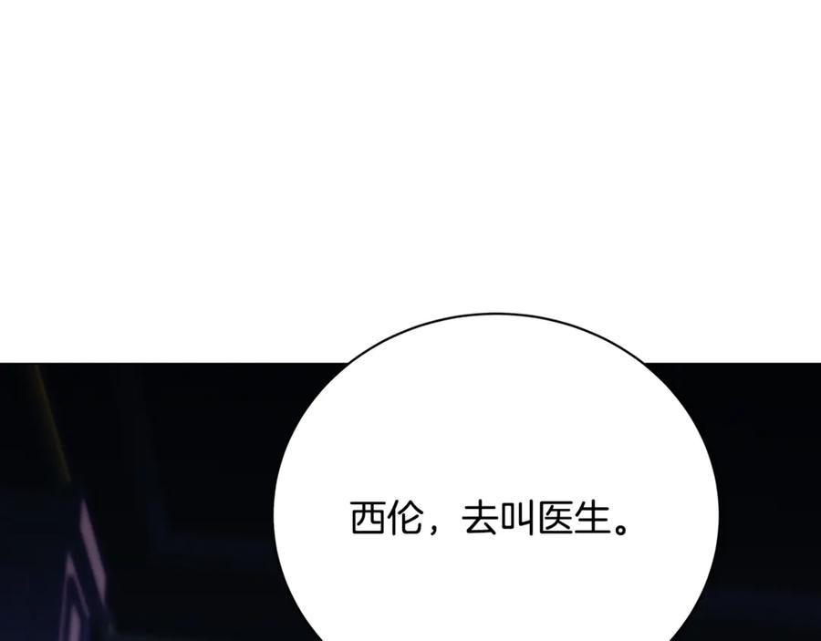 《破茧皇后》第111话 真心忏悔 第138页