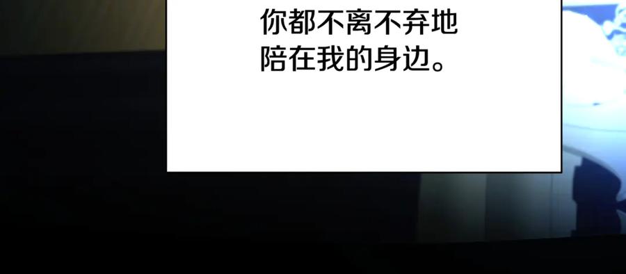 《破茧皇后》第111话 真心忏悔 第56页