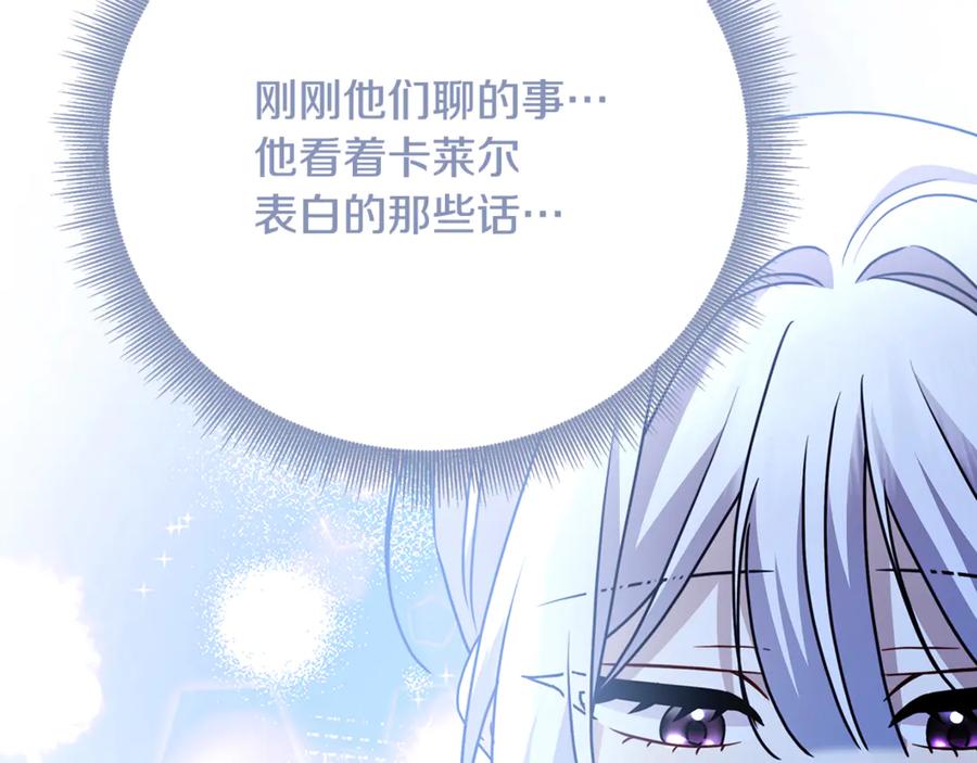 《破茧皇后》第111话 真心忏悔 第115页