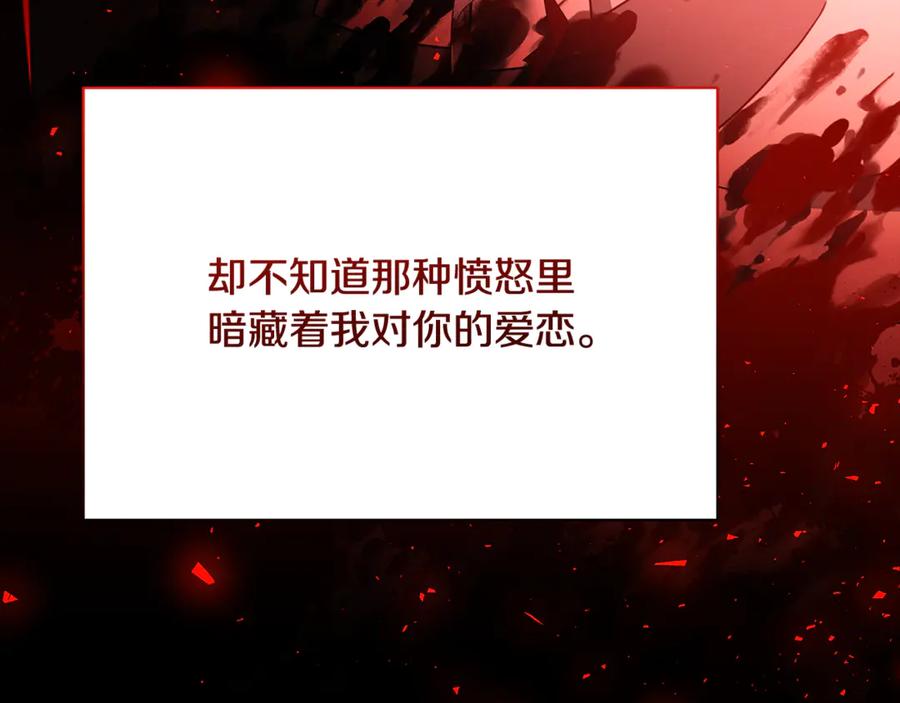 《破茧皇后》第111话 真心忏悔 第43页