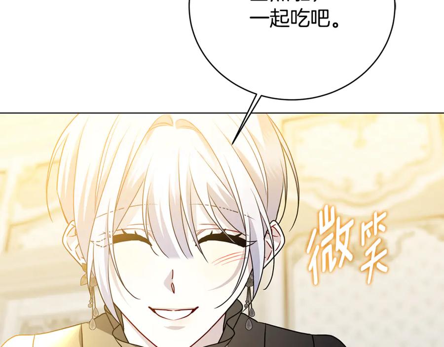 《破茧皇后》第111话 真心忏悔 第120页