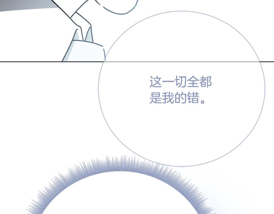 《破茧皇后》第111话 真心忏悔 第114页