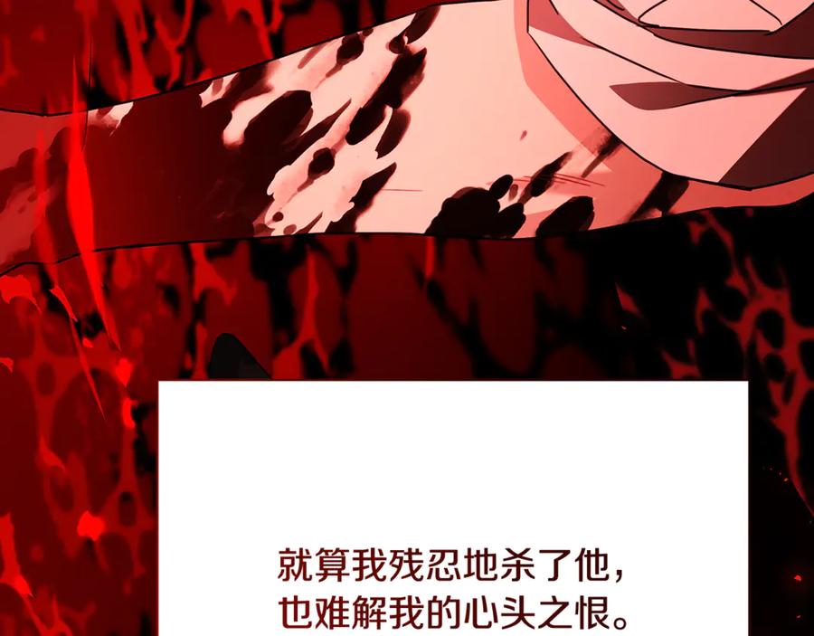 《破茧皇后》第111话 真心忏悔 第39页