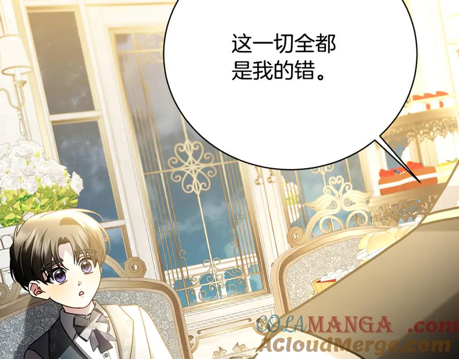 《破茧皇后》第111话 真心忏悔 第77页