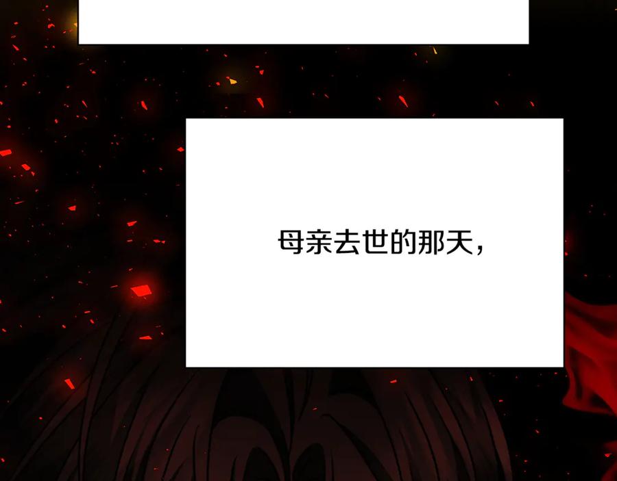 《破茧皇后》第111话 真心忏悔 第27页