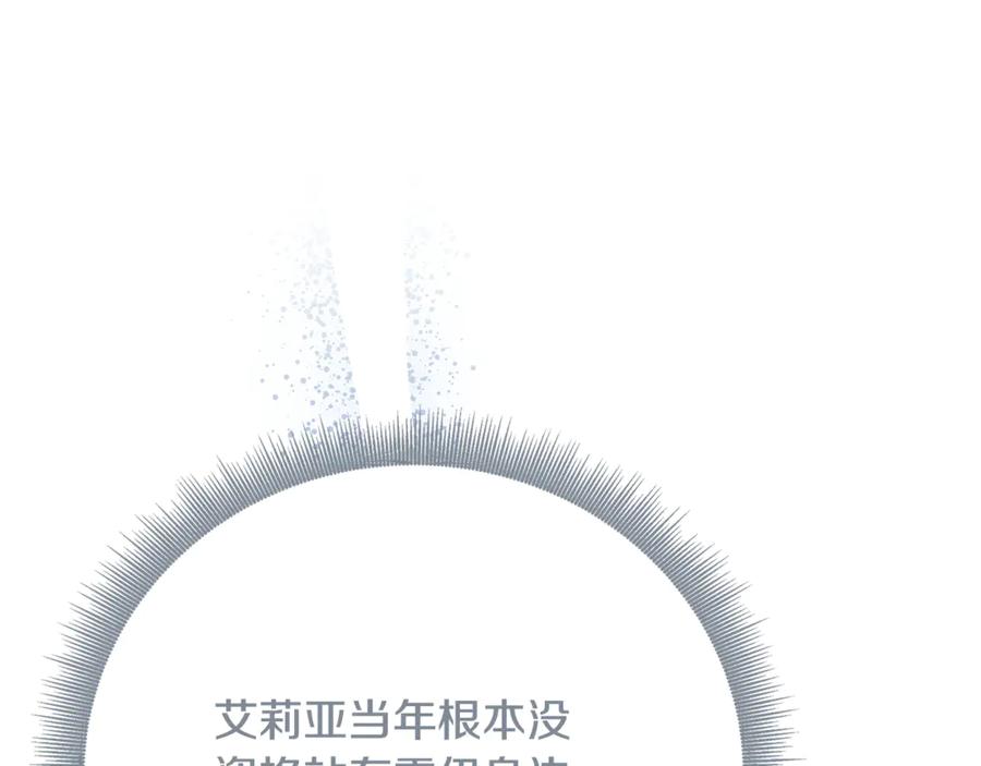 《破茧皇后》第111话 真心忏悔 第180页