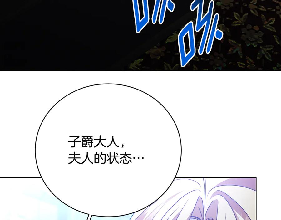 《破茧皇后》第111话 真心忏悔 第136页