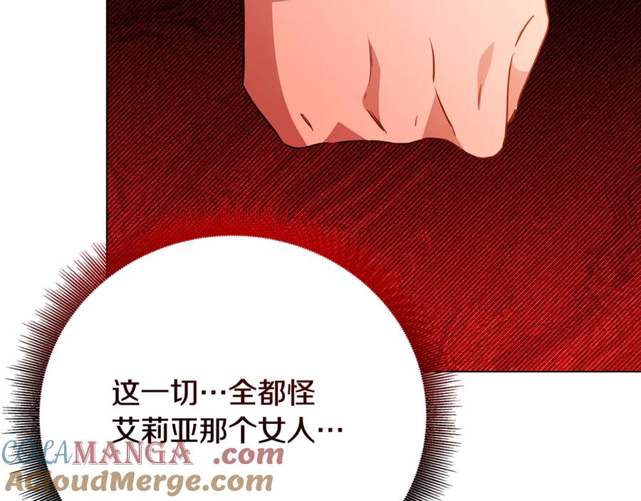 《破茧皇后》第111话 真心忏悔 第165页