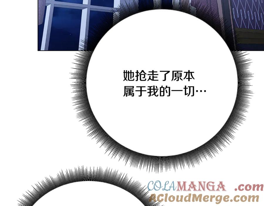 《破茧皇后》第111话 真心忏悔 第173页