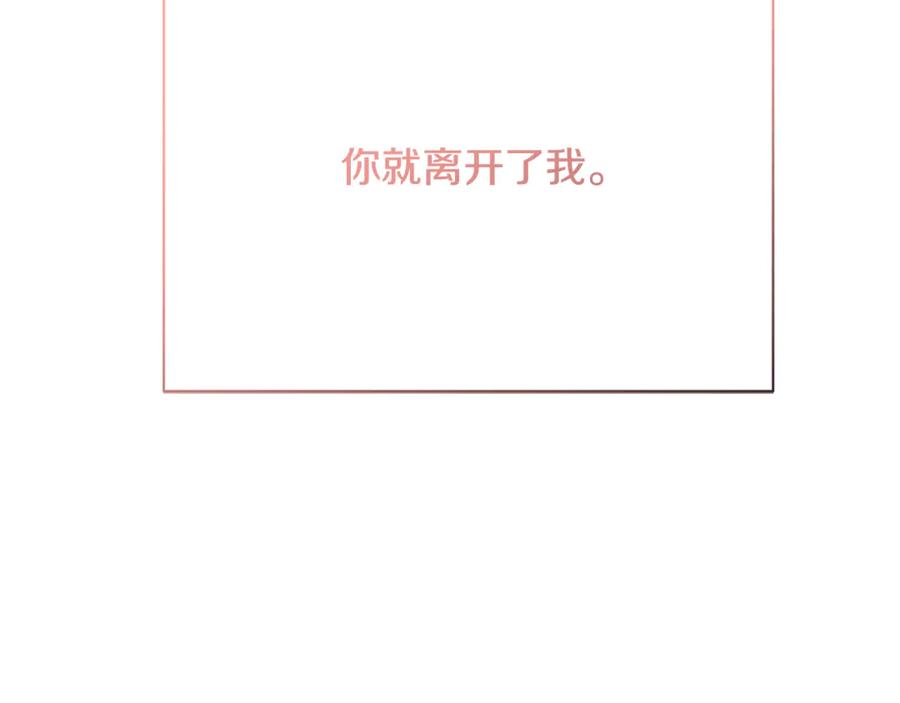 《破茧皇后》第111话 真心忏悔 第48页