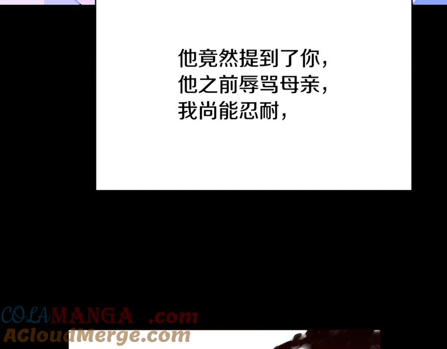 《破茧皇后》第111话 真心忏悔 第33页