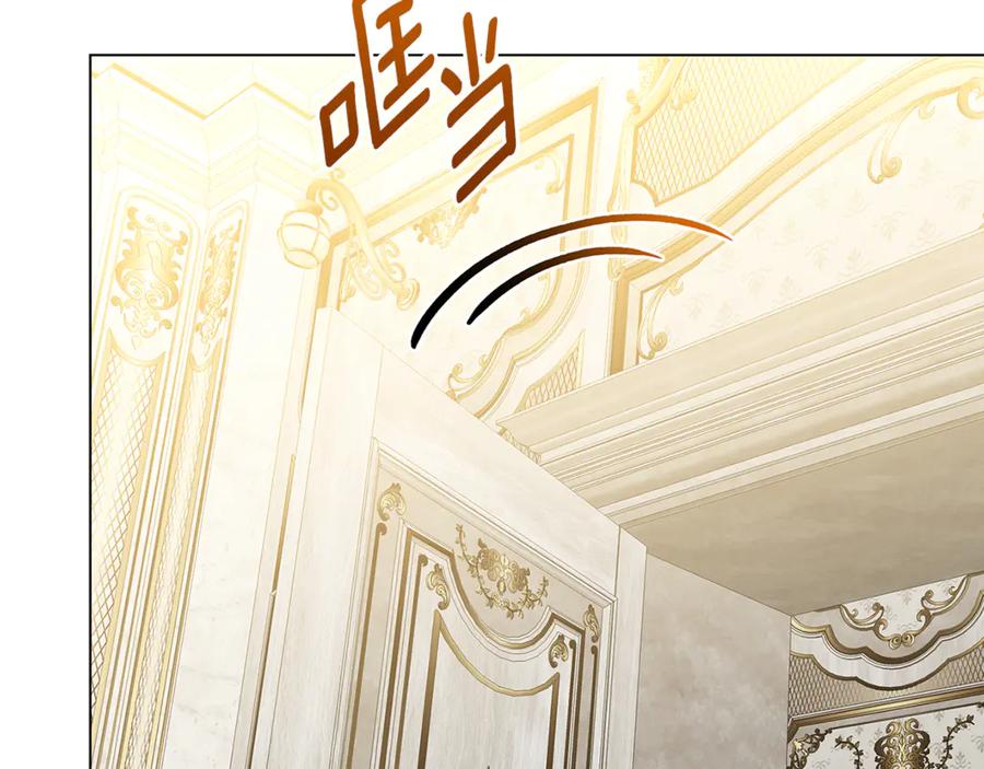 《破茧皇后》第111话 真心忏悔 第96页