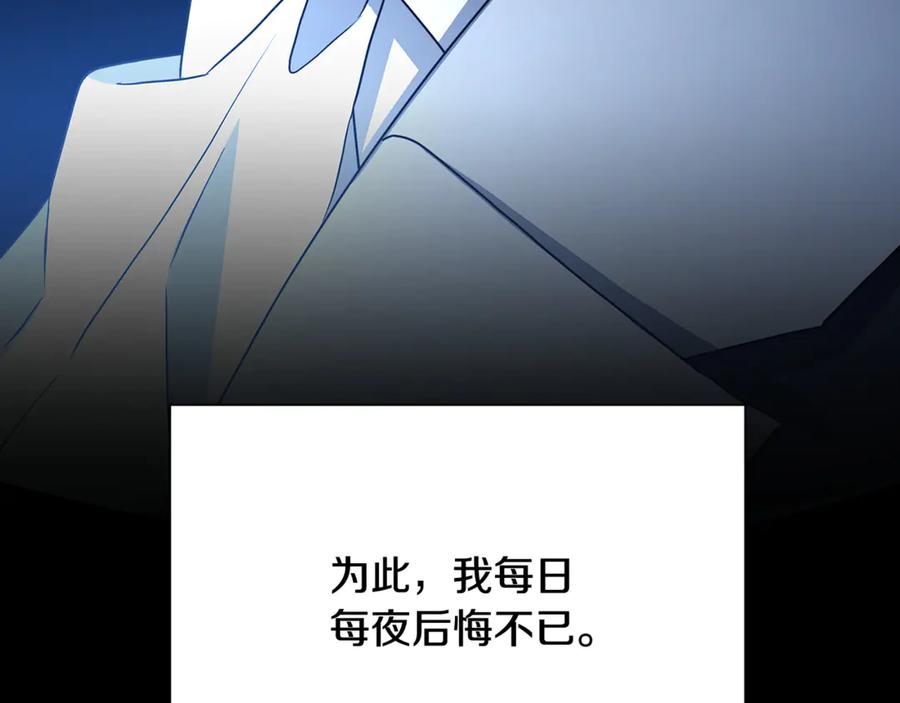 《破茧皇后》第111话 真心忏悔 第62页