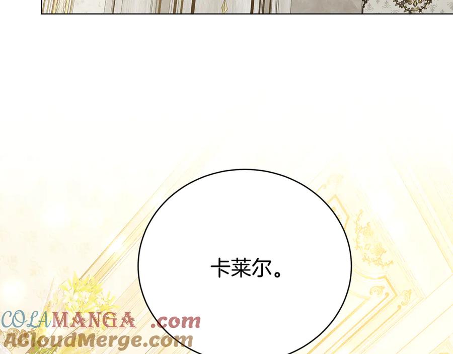 《破茧皇后》第111话 真心忏悔 第97页