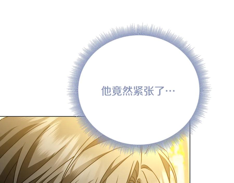 《破茧皇后》第111话 真心忏悔 第108页