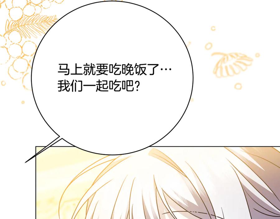《破茧皇后》第111话 真心忏悔 第106页