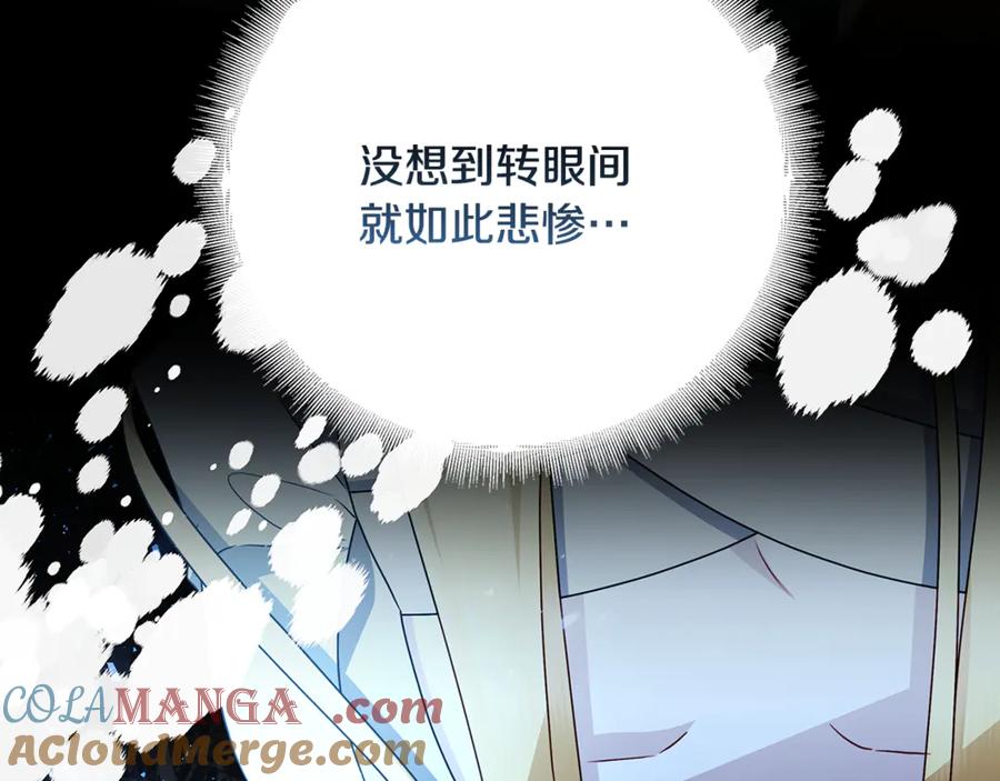 《破茧皇后》第111话 真心忏悔 第169页