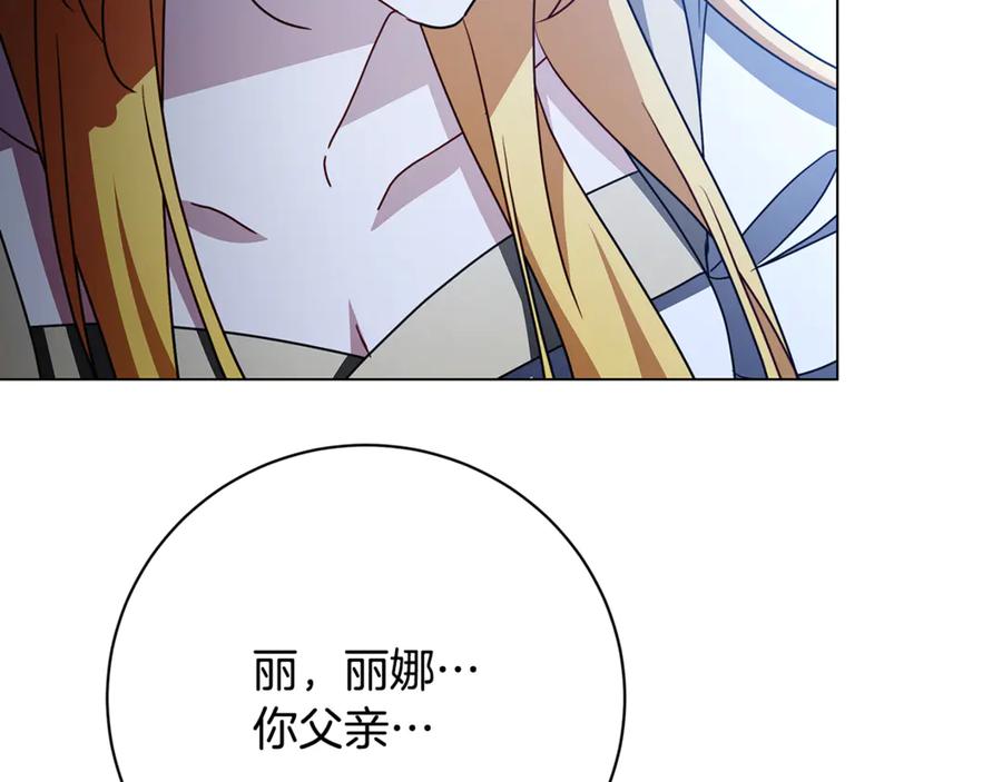 《破茧皇后》第111话 真心忏悔 第146页