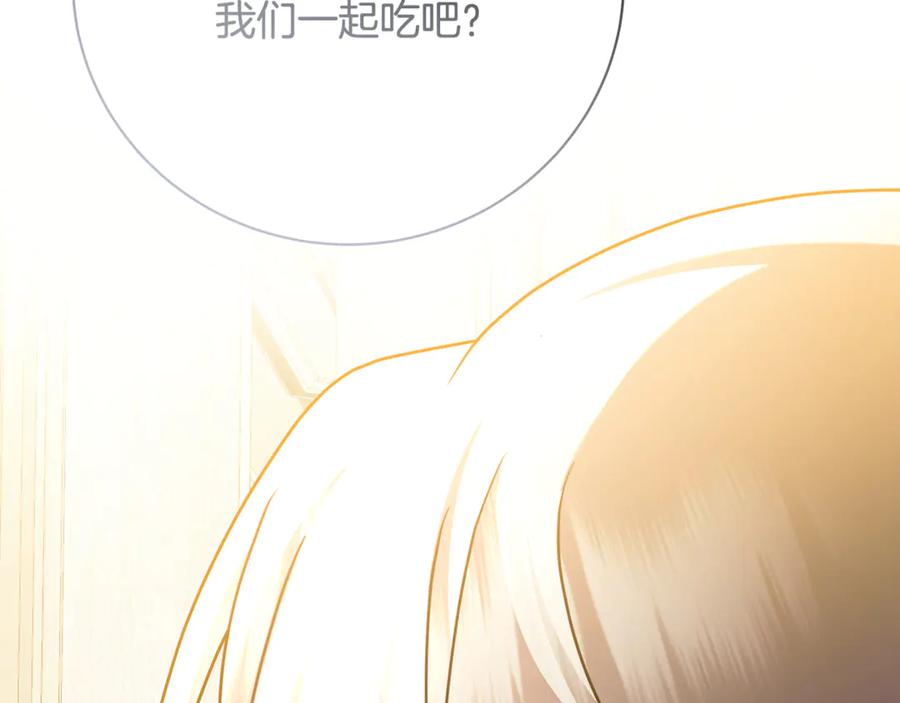 《破茧皇后》第111话 真心忏悔 第91页