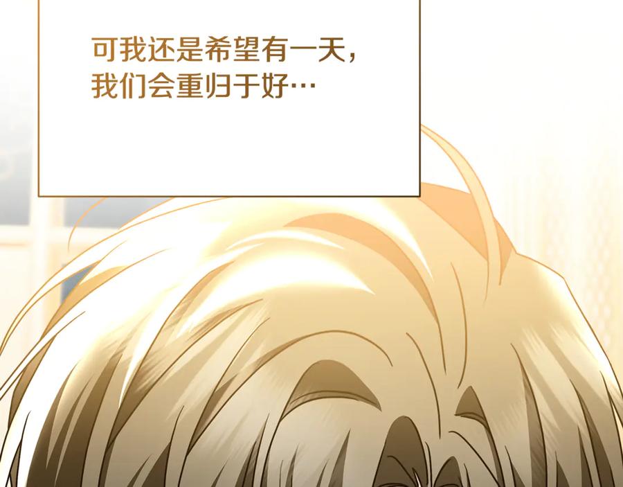 《破茧皇后》第111话 真心忏悔 第72页