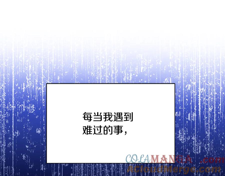 《破茧皇后》第111话 真心忏悔 第21页