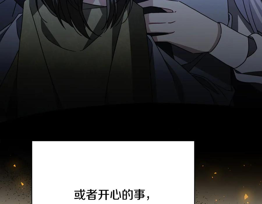 《破茧皇后》第111话 真心忏悔 第23页
