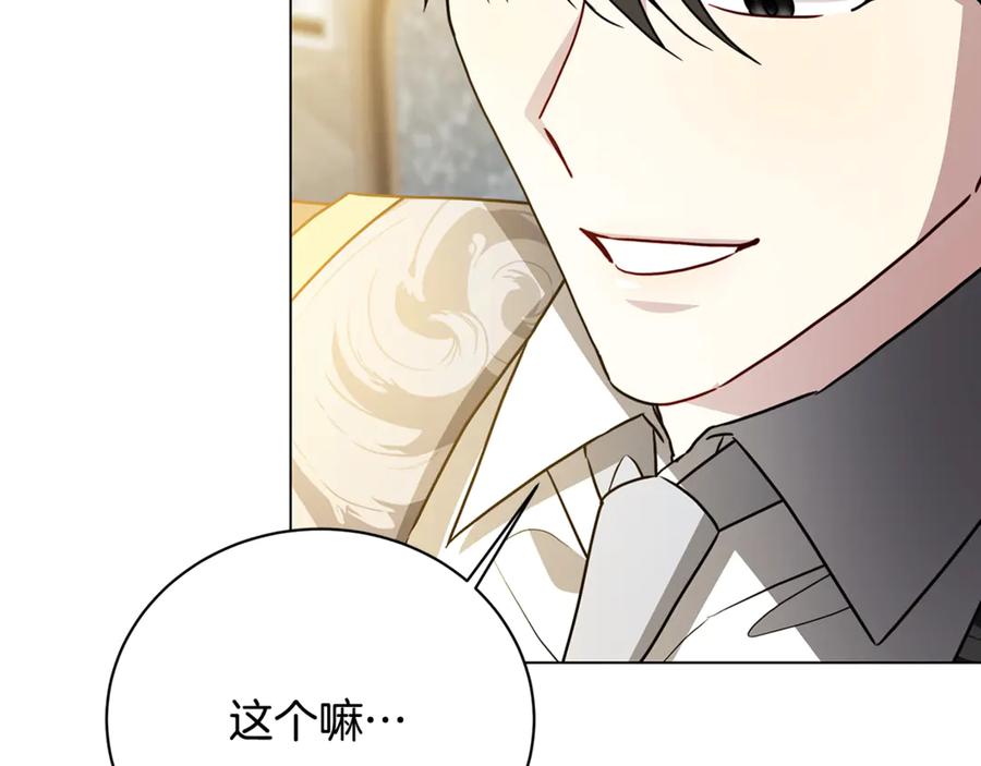 《破茧皇后》第111话 真心忏悔 第82页
