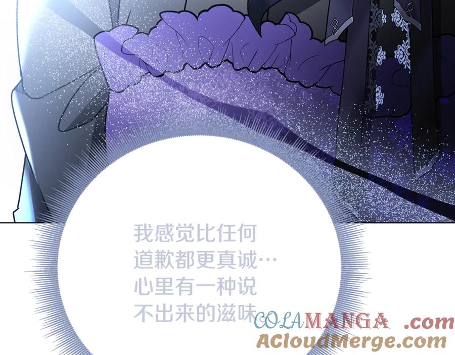 《破茧皇后》第111话 真心忏悔 第117页
