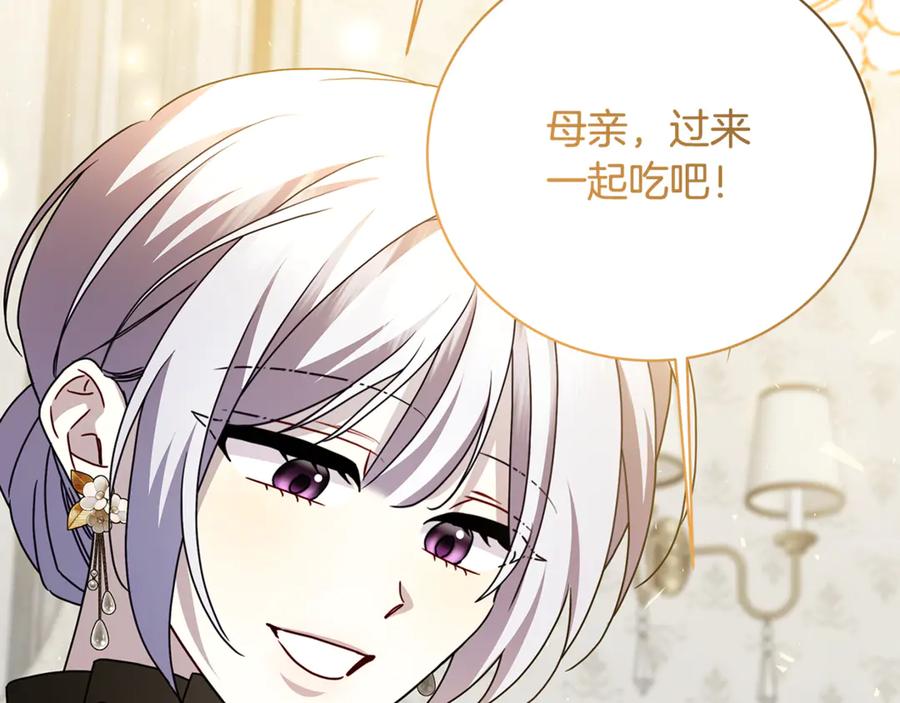 《破茧皇后》第111话 真心忏悔 第103页