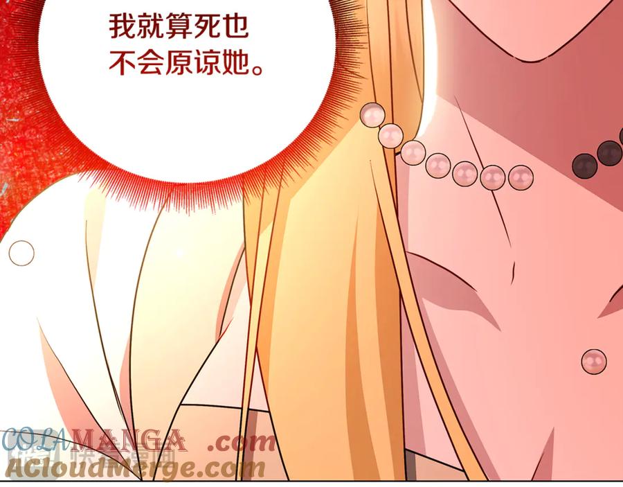 《破茧皇后》第111话 真心忏悔 第189页