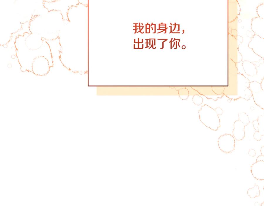 《破茧皇后》第111话 真心忏悔 第19页