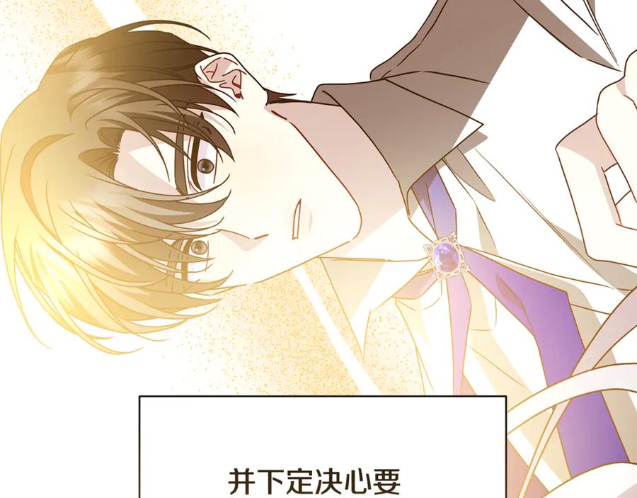 《破茧皇后》第111话 真心忏悔 第68页