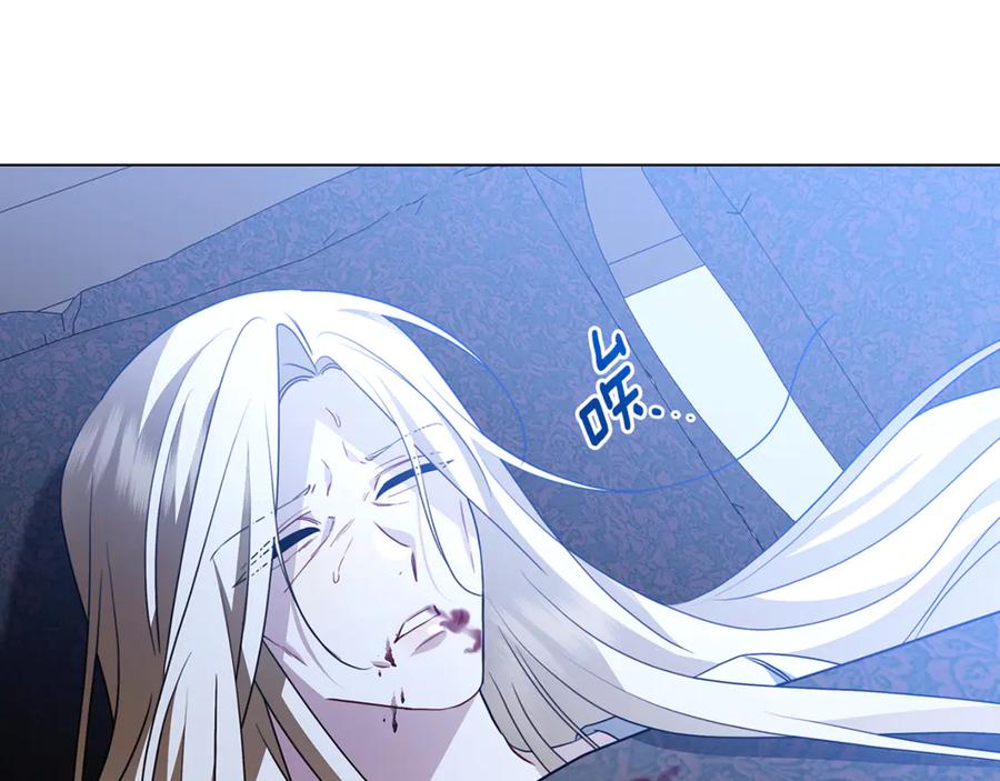 《破茧皇后》第111话 真心忏悔 第142页