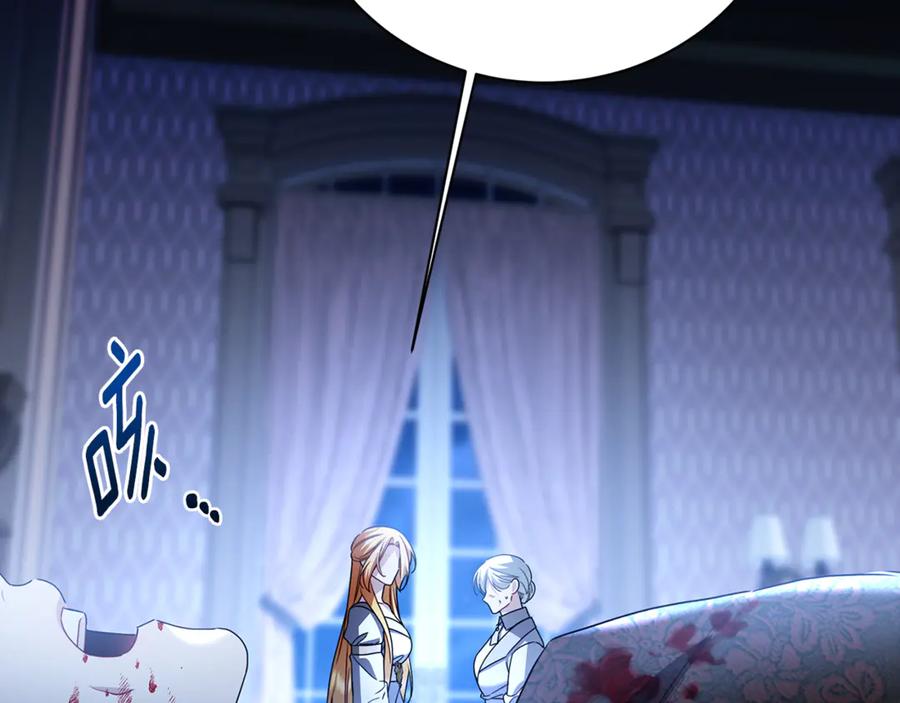 《破茧皇后》第111话 真心忏悔 第139页