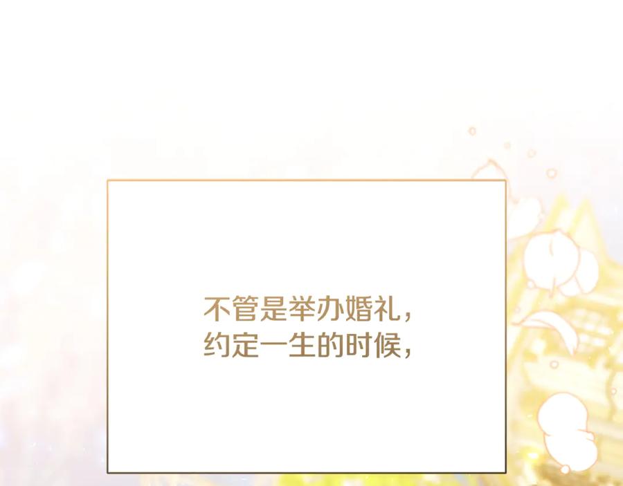《破茧皇后》第111话 真心忏悔 第50页