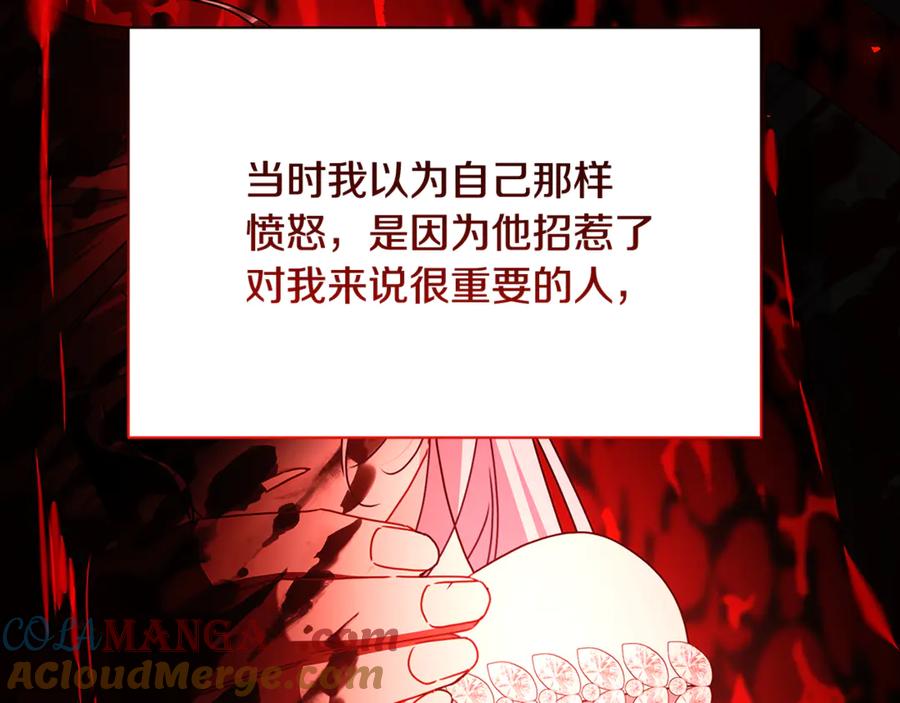 《破茧皇后》第111话 真心忏悔 第41页