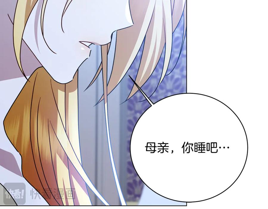 《破茧皇后》第111话 真心忏悔 第162页