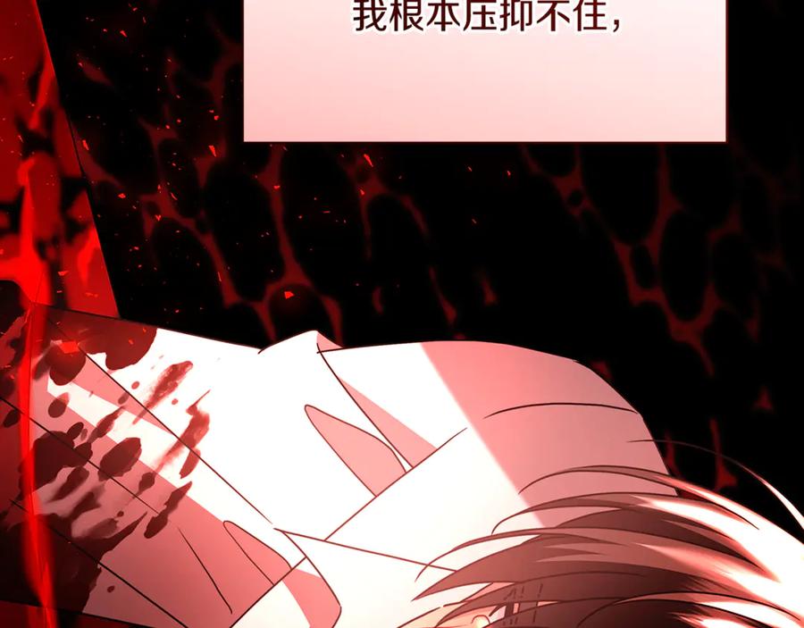 《破茧皇后》第111话 真心忏悔 第36页