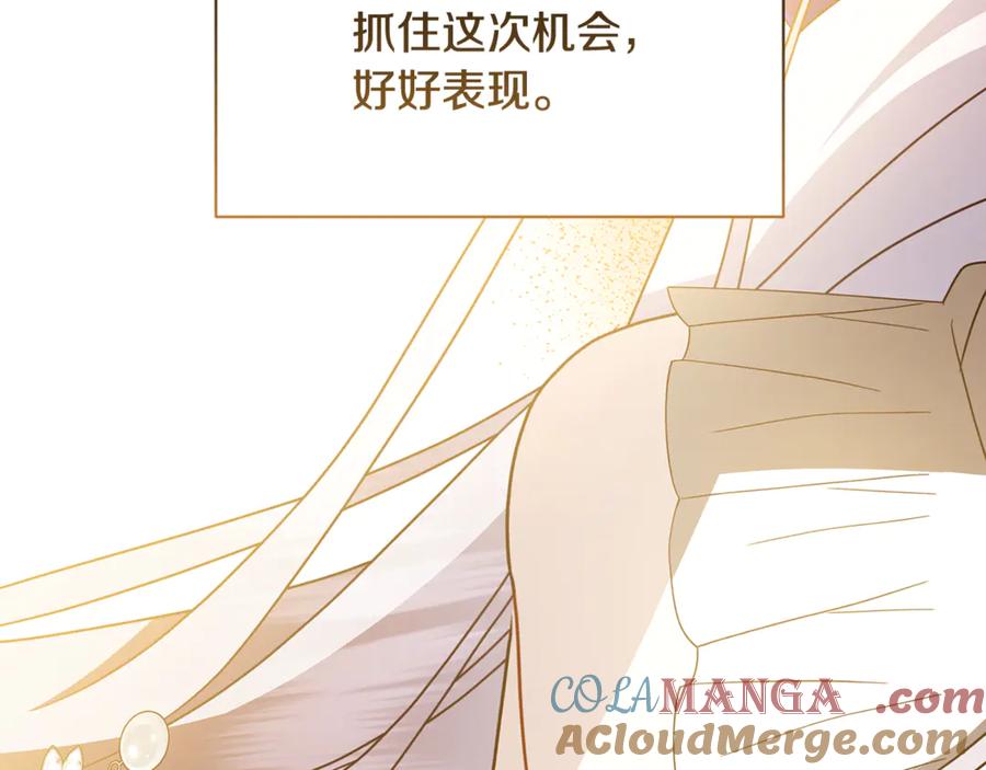 《破茧皇后》第111话 真心忏悔 第69页