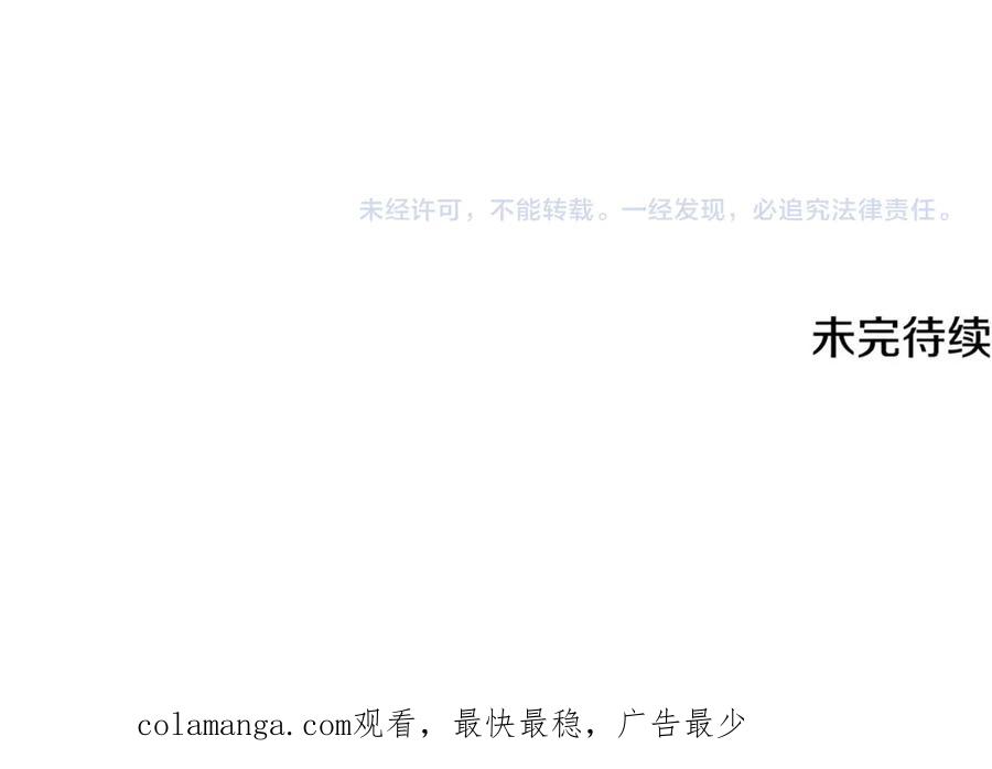 《破茧皇后》第111话 真心忏悔 第199页