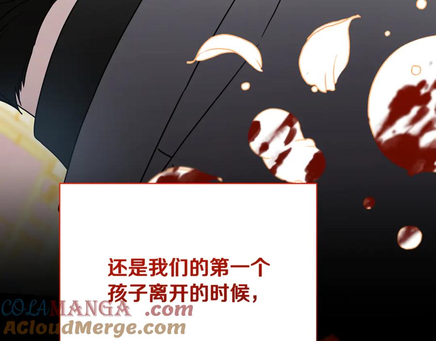 《破茧皇后》第111话 真心忏悔 第53页