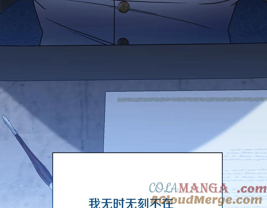 《破茧皇后》第111话 真心忏悔 第65页
