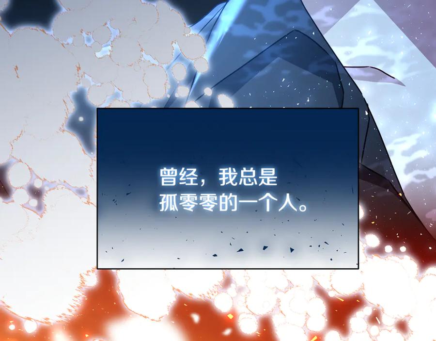 《破茧皇后》第111话 真心忏悔 第15页