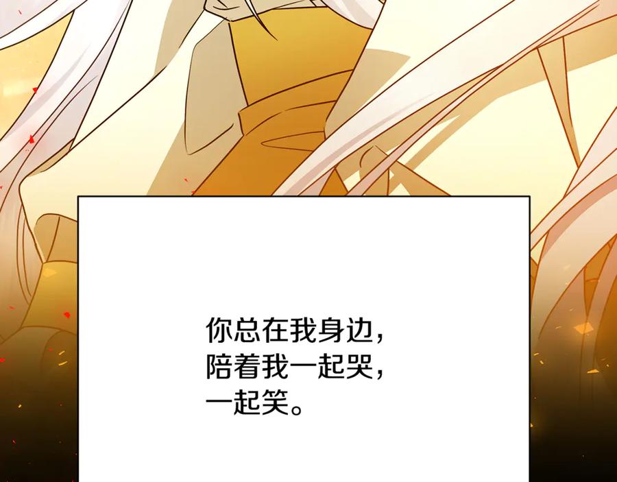 《破茧皇后》第111话 真心忏悔 第26页