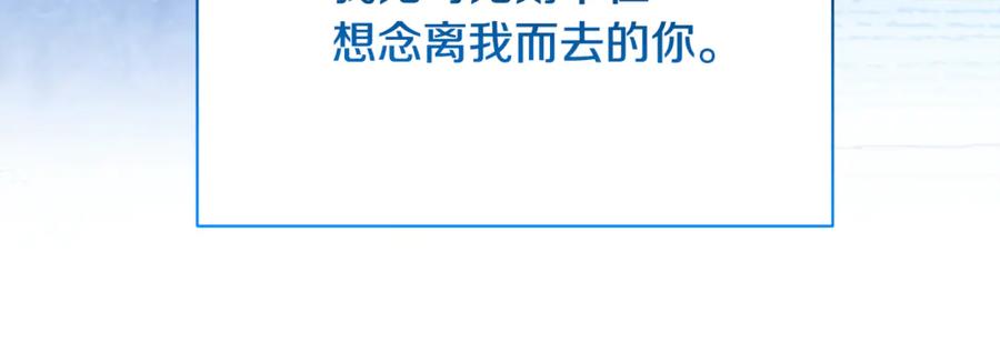 《破茧皇后》第111话 真心忏悔 第66页