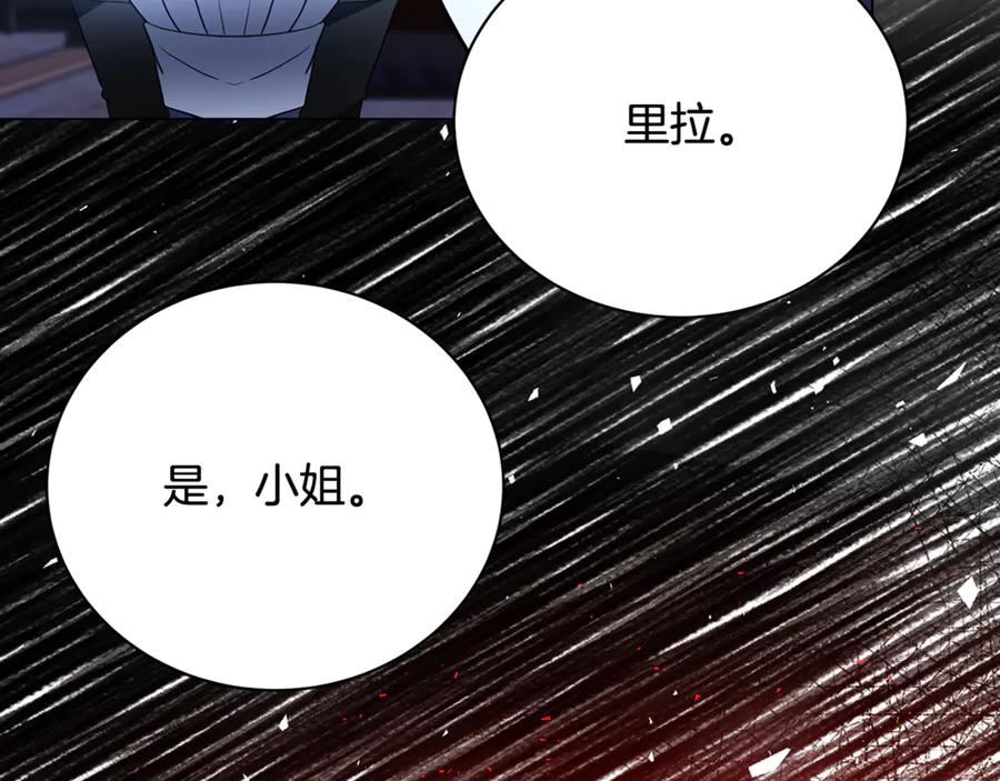 《破茧皇后》第111话 真心忏悔 第192页