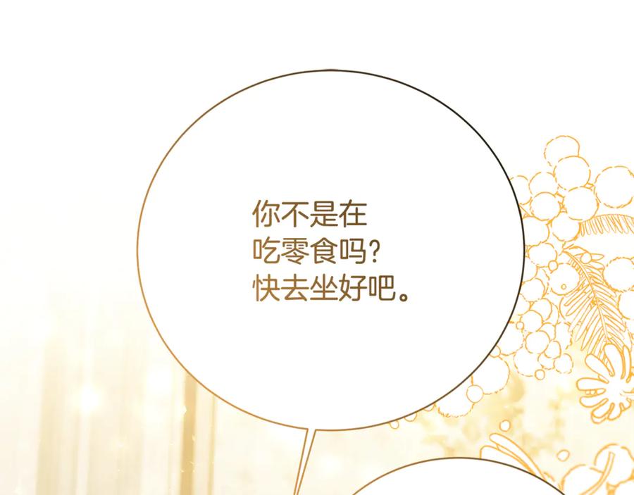 《破茧皇后》第111话 真心忏悔 第102页