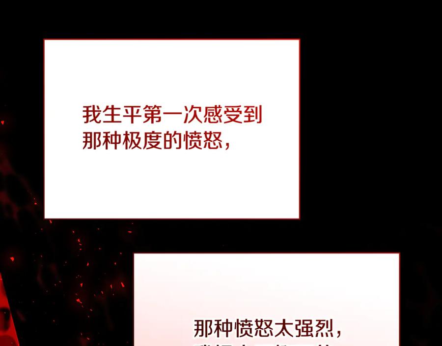 《破茧皇后》第111话 真心忏悔 第35页